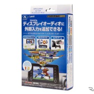 データシステム・ビデオ入力キット for トヨタディスプレイオーディオ VIK-T72