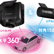 ユピテルから駐車監視強化を強化した360°&リアカメラドライブレコーダー・marumie「ZQ-40sim」「ZQ-40si」が新発売