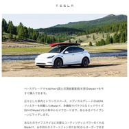 【テスラ モデルY 買いました】20分で600万超のクルマを躊躇いなくポチった理由