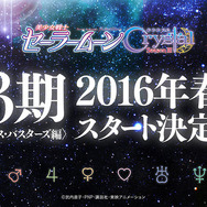 -(C)武内直子・PNP・講談社・東映アニメーション