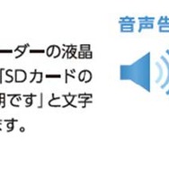 KENWOODから繰り返し書き込みに強い大容量SDカード「KNA-SD1280」が新発売