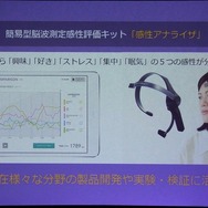 ブリヂストン プレイズ PX 発表会：満倉准教授のセッション