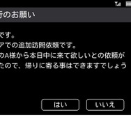 業務車両向けテレマティクスサービス ビークルアシスト