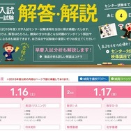 城南予備校