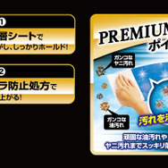 エクスクリアプレミアム 内窓用ウェットシート［C180］