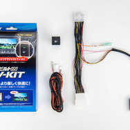 走行中でも純正ナビでテレビ視聴とナビ設定が可能！ データシステムのTV-KITにTOYOTAクラウン用が追加