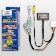 アトレー／ハイゼット用リアカメラ接続アダプター「RCA117D」