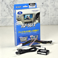切り替えタイプのデータシステムTVキット【TTV430】
