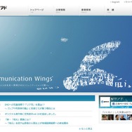 NTTアド