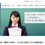 Z会東大進学教室