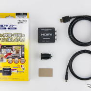 「HDMI変換アダプター」の一例（データシステム・HDA433-A）。