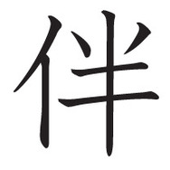 『無伴奏』 - (C) 2015 「無伴奏」製作委員会