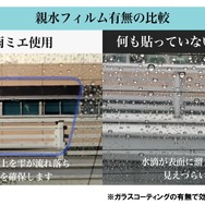 KEIYOから雨天時のドラレコやデジタルミラーの後方映像をしっかり確保できる超親水フィルム「雨ミエ」が新発売