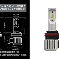 カーメイトから配光と見やすさ重視のバイカラー光と明るさ重視のイエロー光、2タイプのLEDフォグバルブが新発売