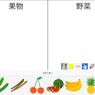ステッカー画面
