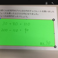 カメラはめ込み解答