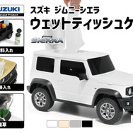 「ジムニーシエラ型ウェットティッシュケース」にニューカラー3色が登場、全6色のラインナップで販売開始