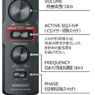 KENWOODからチューンアップ・サブウーファー「KSC-SW12EQ」が新発売
