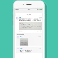 「Clear」新機能Q＆A イメージ画面