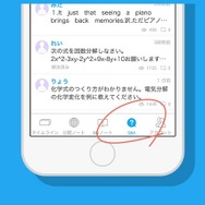 「Clear」新機能Q＆A イメージ画面
