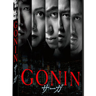 -(C)2015『GONIN サーガ』製作委員会
