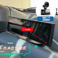 暗闇がまるで昼間！ ドラレコ・デジタルミラー・BSD機能も搭載した次世代ナイトビジョン「AKY-NV-X」がクラファンに登場！