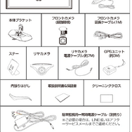 暗闇がまるで昼間！ ドラレコ・デジタルミラー・BSD機能も搭載した次世代ナイトビジョン「AKY-NV-X」がクラファンに登場！
