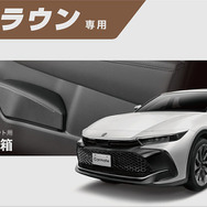 まるで純正！ 新型クロスオーバーのドアポケットを活用できる専用設計のゴミ箱・小物入れが新発売