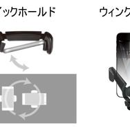 純正ディスプレイオーディオ周りを有効活用！ 幅広い車種に対応するスマートフォンホルダー2タイプが新発売