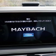 メルセデスマイバッハ GLS600