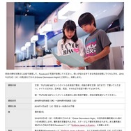 将来の夢を世界に発信する「FUTURE ME　未来の私コンテスト」
