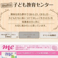 小学館集英社プロダクション子ども教育センター　最新イベント情報ほか