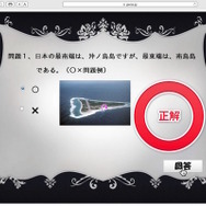 iTutorで作成した○×形式問題