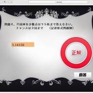 iTutorで作成した単一記述形式問題