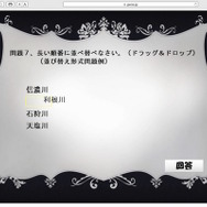iTutorで作成した並替え形式問題