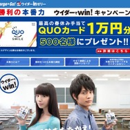 ウイダーin ゼリー 勝利の本番力