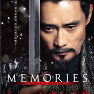 （拡大）『メモリーズ　追憶の剣』ティザービジュアル - (C) 2015 LOTTE ENTERTAINMENT All Rights Reserved.