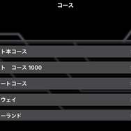 CACcuteアプリ画面：コース選択