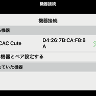 CACcuteアプリ画面：本体と接続