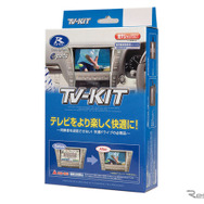 データシステム・TV-KIT