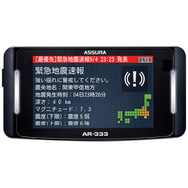 AR-333