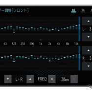 「グラフィックイコライザー」の設定画面の一例（三菱電機・ダイヤトーンサウンドナビ）。