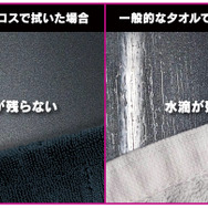 ​両面ツイストループ でワンボックスカーでも絞らず吸水