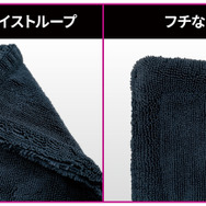 フチなし加工 ボディに優しいプレミアムクロス