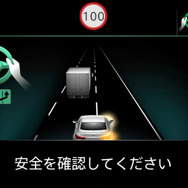 プロパイロット2.0（日産スカイライン）