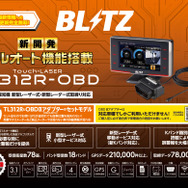 T312R-OBD 税込価格 ¥44,000［6月発売予定］※機能・性能のバランスに優れた3.1インチ・ワンボディ＋OBDセット