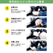 専用設計だから取り付けも簡単