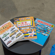 和書のクルマ本。旧車好きにはたまらない『日本懐かしのクルマ大全』なんてものも。