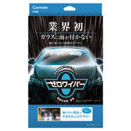 フロントガラスに雨が付かない「ゼロワイパー」に、施工時間を短縮した新製品が登場
