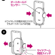 スマホを置くだけでアームが閉まる自動開閉